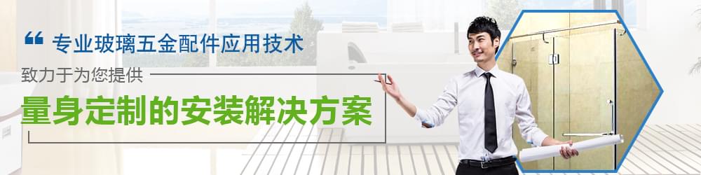 玻璃固定夾生產廠家