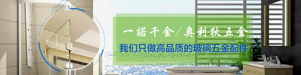 不銹鋼浴室夾