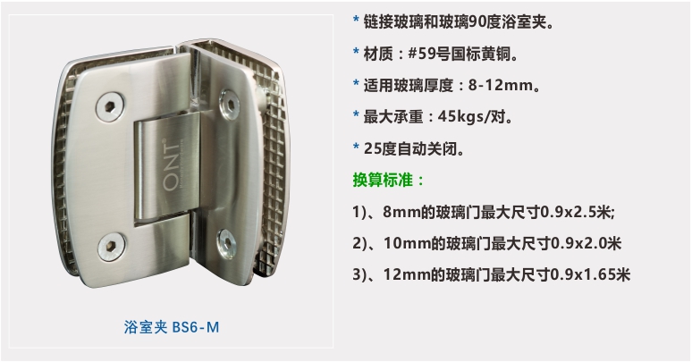 BS6-M（產(chǎn)品參數(shù)）